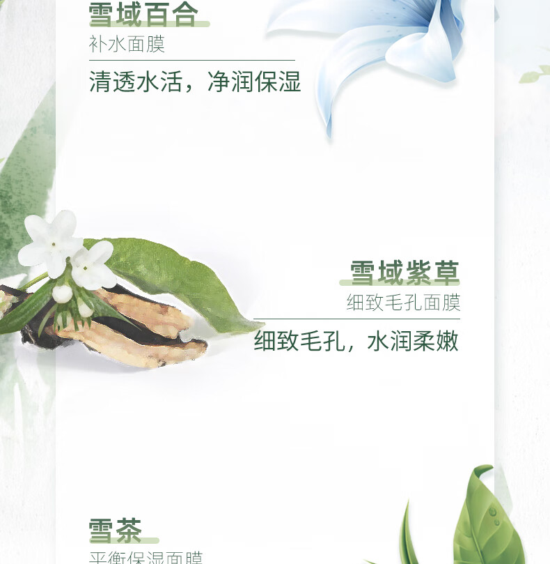 自然堂面膜女补水保湿提亮肤色舒缓滋润细致毛孔护肤品男女植物面膜30片