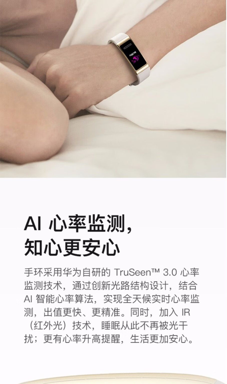 咨询有喜华为手环3pro运动智能彩屏手环心率睡眠健康监测nfc移动支付