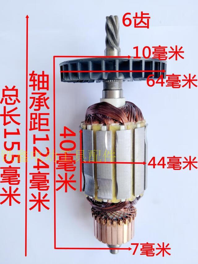 鉄鑫电动工具配件手电钻配件手电钻转子大全电钻电机飞机钻电机藕色