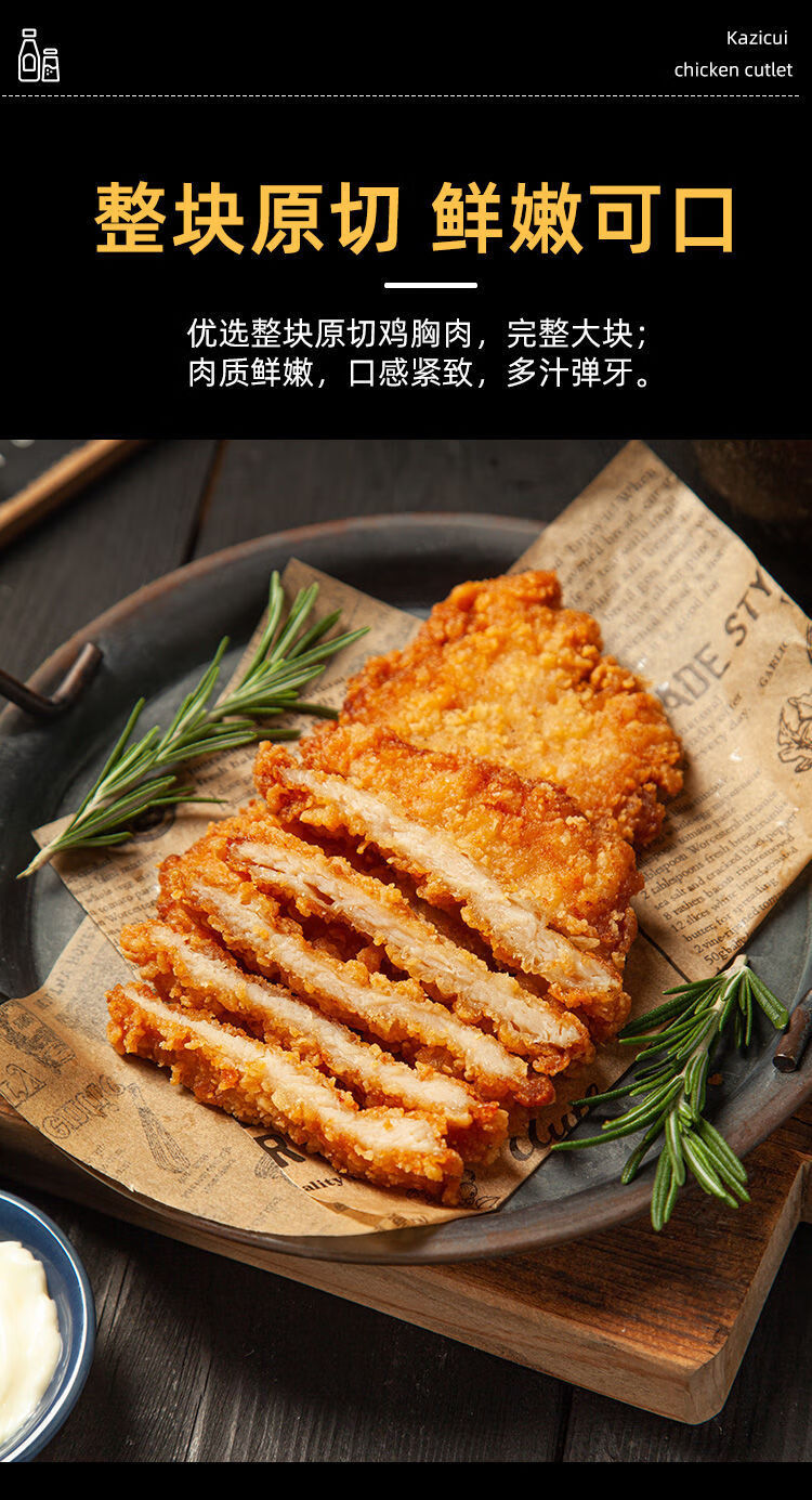 惠发咔滋脆鸡排1kg油炸鸡排零食小吃冷冻半成品汉堡脆皮鸡扒鸡肉惠发