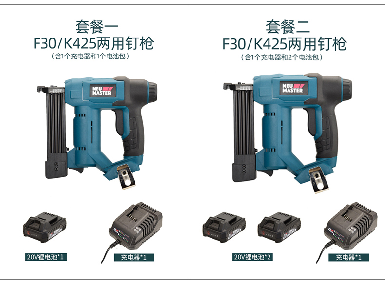 纽迈特电动钉枪充电式锂电池木工射钉枪f30直钉枪k425码钉抢无线射钉