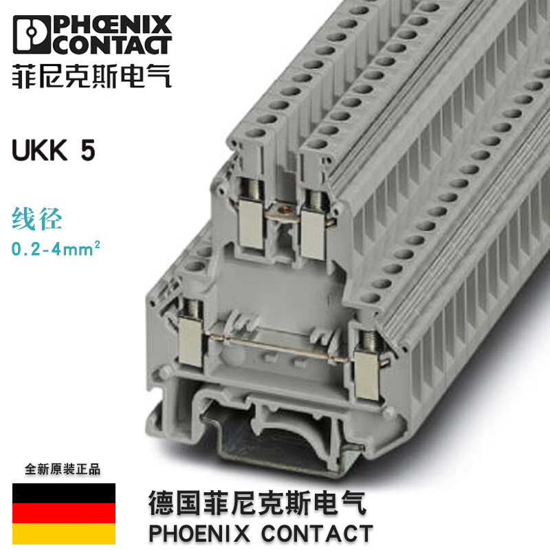菲尼克斯ukk 5-2774017直通式双层螺钉接线端子排导轨组合ukk