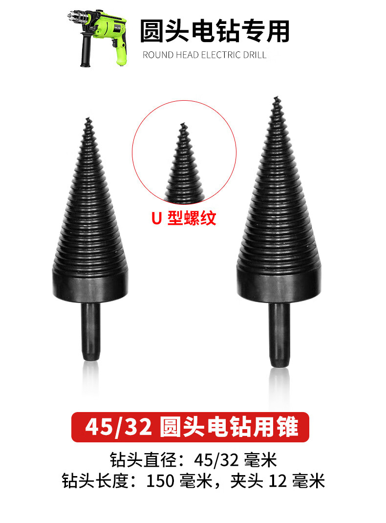 木工工具大全木匠师傅厂家直销 劈柴钻头 劈柴神器家用电钻电锤水钻