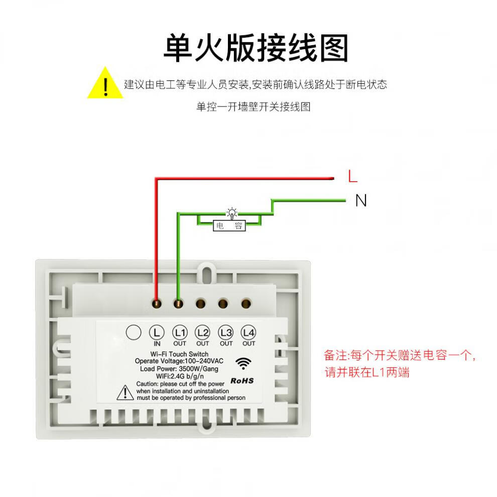 摇控开关灯用多路单火wifi智能开关 120型美式wifi智能墙壁开关支持