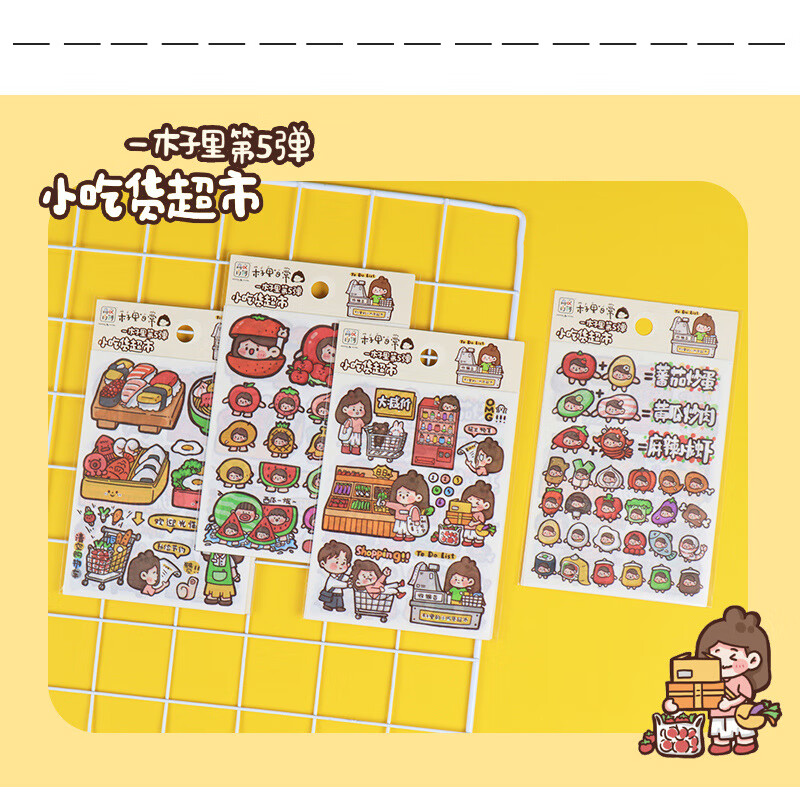 木子里第五弹和纸贴纸 ins可爱少女心手账装饰素材贴画 续命零食铺【4