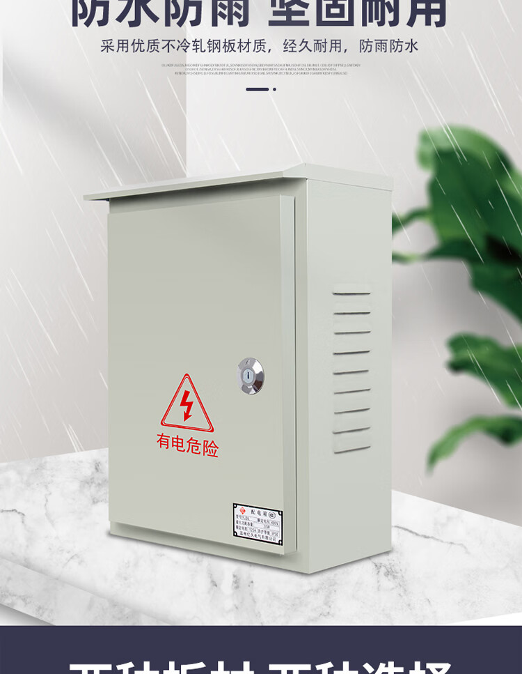 10户铁电表箱户外室外防雨箱电表箱配电箱明装小家用工厂用定做电箱盒