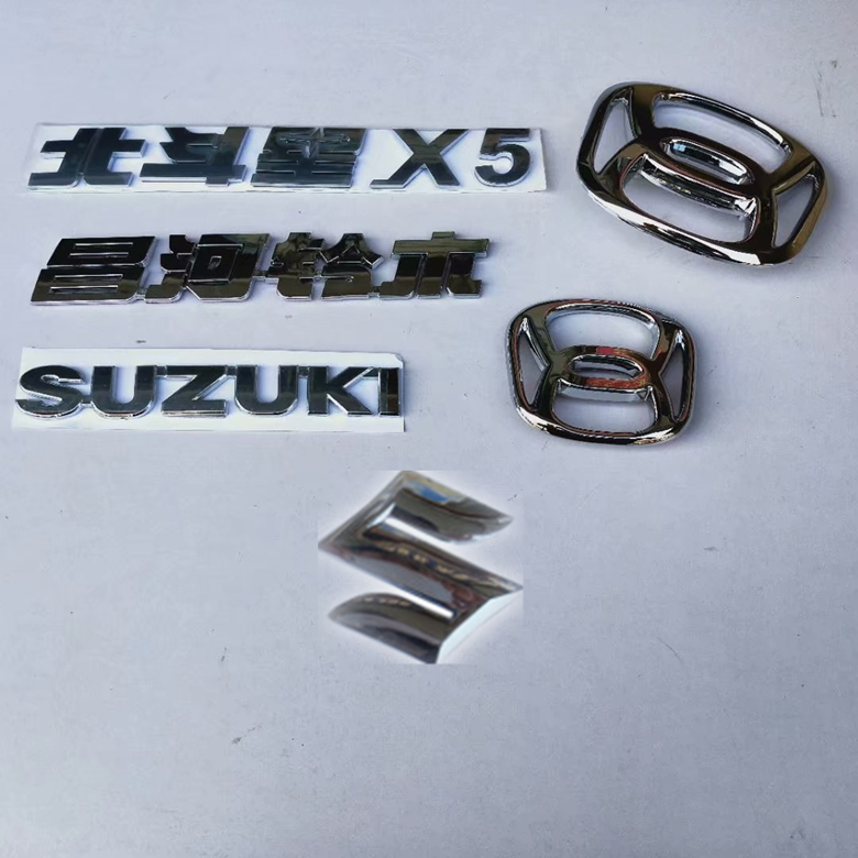 适用于昌河铃木北斗星x5车标字标s标电镀中网标昌字标前后标牌k14字贴