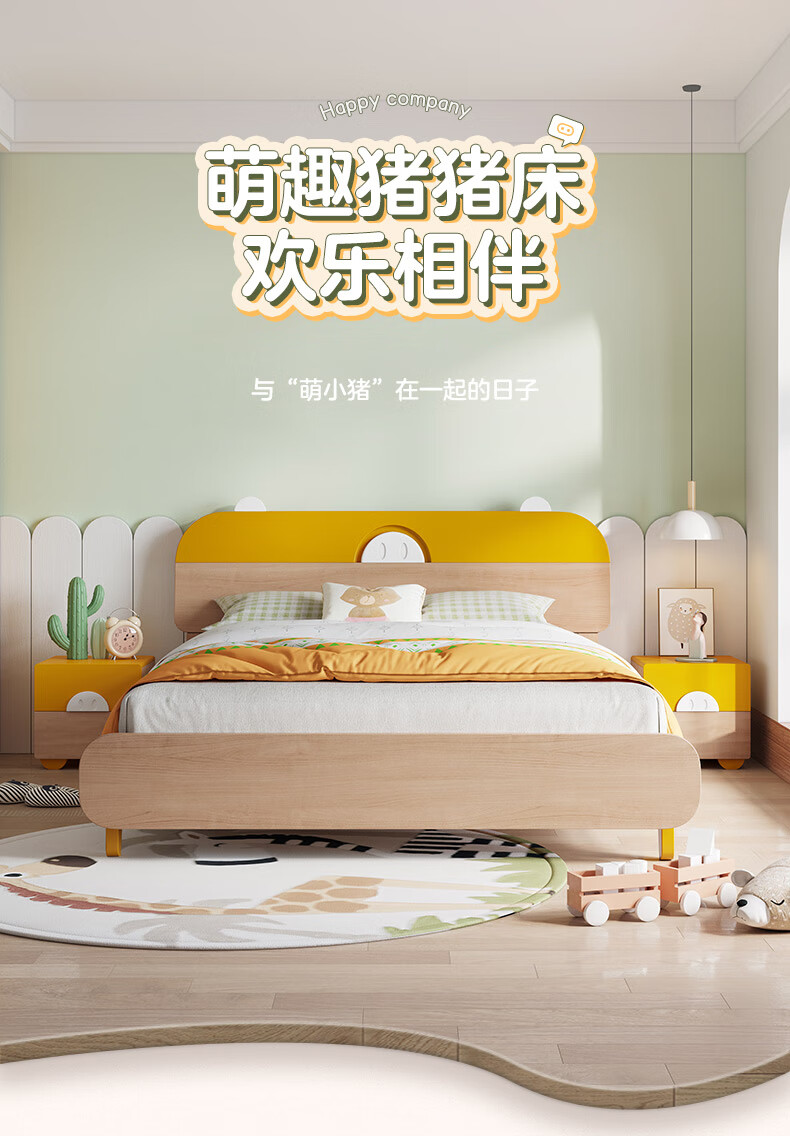 全友家居 儿童床 现代简约萌趣猪猪床 微倾床屏E1级环保板式床1.5米单双人床121320 1.2m床+床头柜A*1