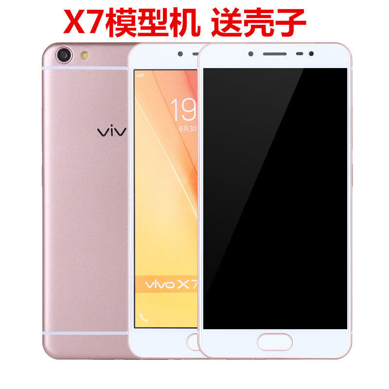 模型机x21上交黑屏x21i仿真道vivox20plus展示机春蚕玫瑰金黑屏x20