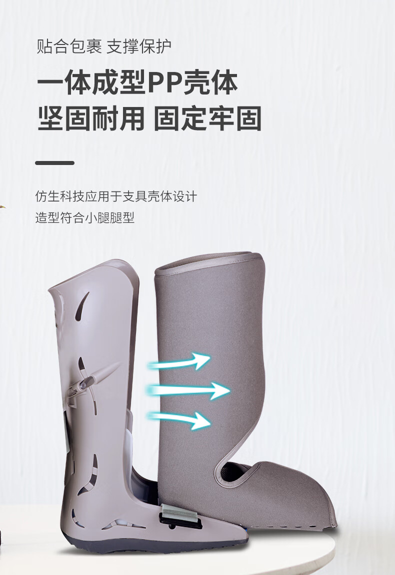 医用踝关节固定支具脚踝支架脚扭伤护具跟腱靴脚部脚托石膏鞋小码精英