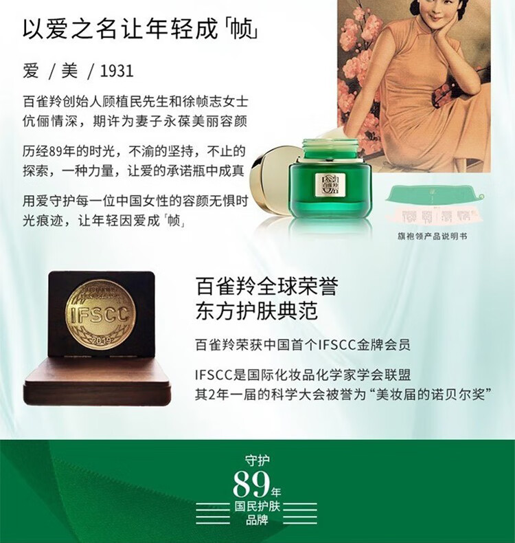 百雀羚套装 帧颜淡纹修护水乳套装 抗皱提拉紧致淡化细纹干纹法令纹保湿补水修护滋养护肤品官方 精华水100ml+精华乳100ml