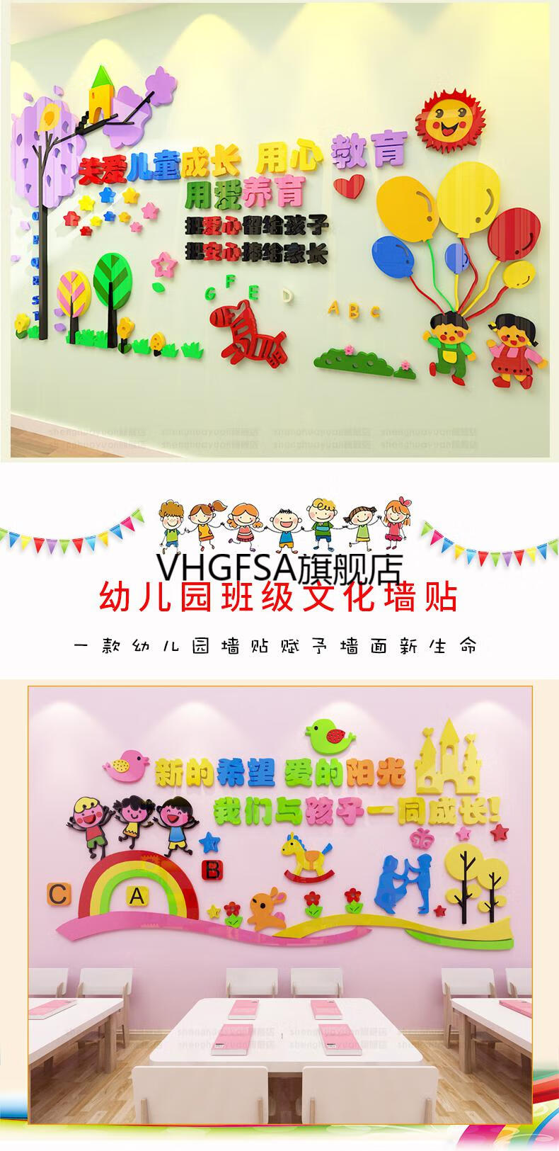 幼儿园文化主题墙成品幼儿园班级教室环创主题文化墙面装饰布置环境