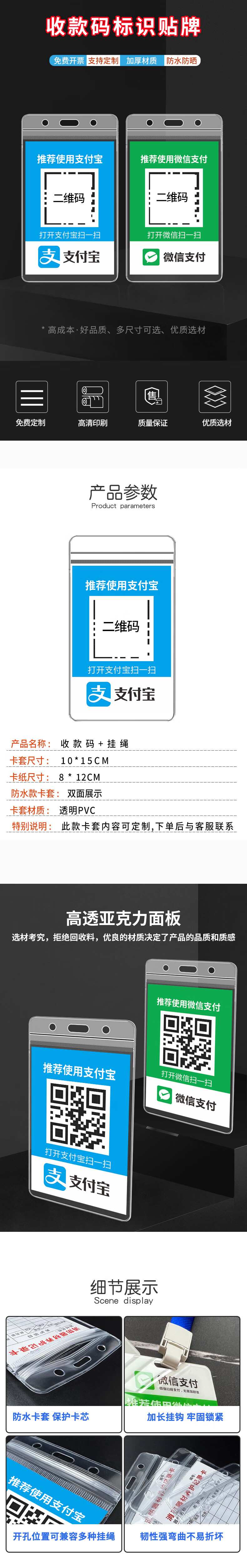 冠承微信二维码收款码吊牌定制收钱码收银贴纸商家店铺收款展示牌挂牌