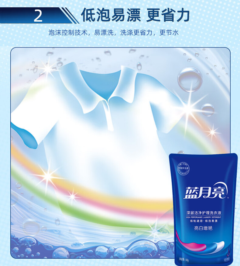 蓝月亮 深层洁净 洗衣液  薰衣草香 500g*10袋 图6