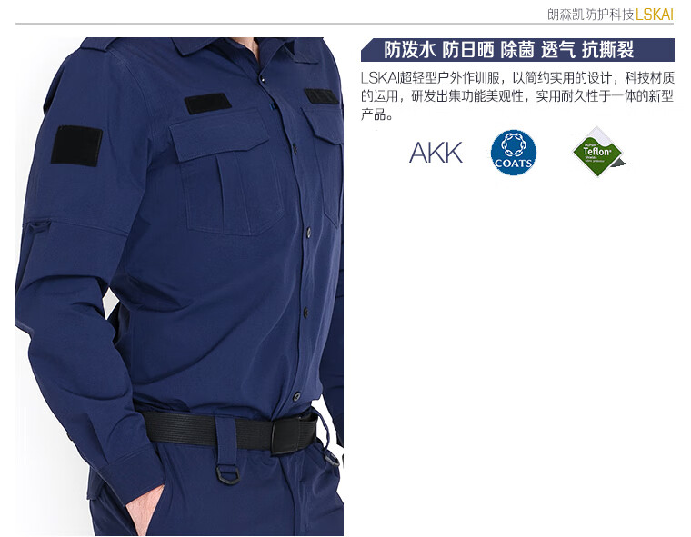 救援队队服新款tbm教官服应急救援速干训练战术抢险服男速干衣服作训