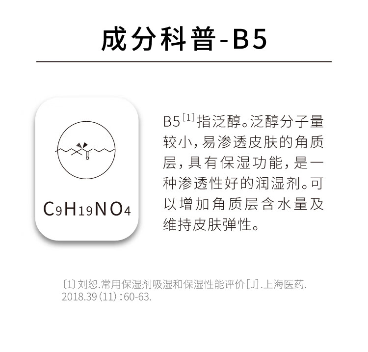 John JeffB5积雪草秋冬保湿舒缓干皮精华液敏感肌改善泛红男女护肤品礼物 3%B5精华液30ml