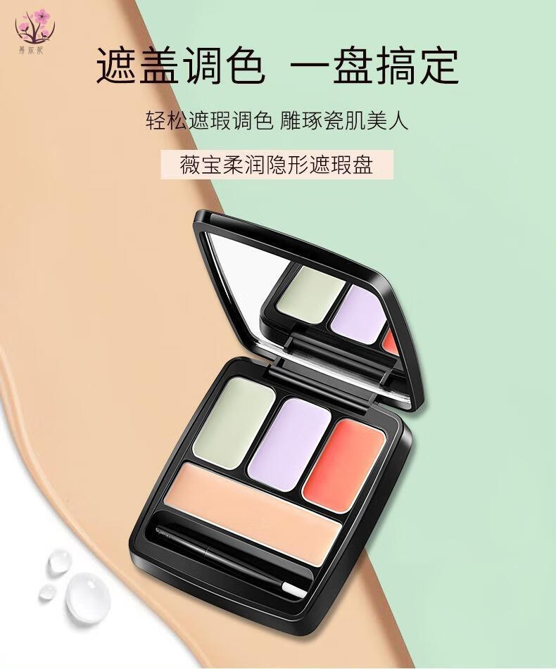 幕妆妮四色遮瑕膏盘修容遮盖脸唇部痘痘印斑点雀斑黑眼圈遮瑕液女c 01 图片价格品牌报价 京东
