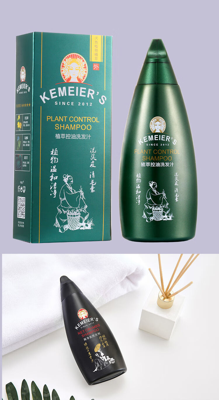 科魅尔洗发水科魅尔洗发水植物控油去油去屑止痒清爽丰盈滋养洗发露