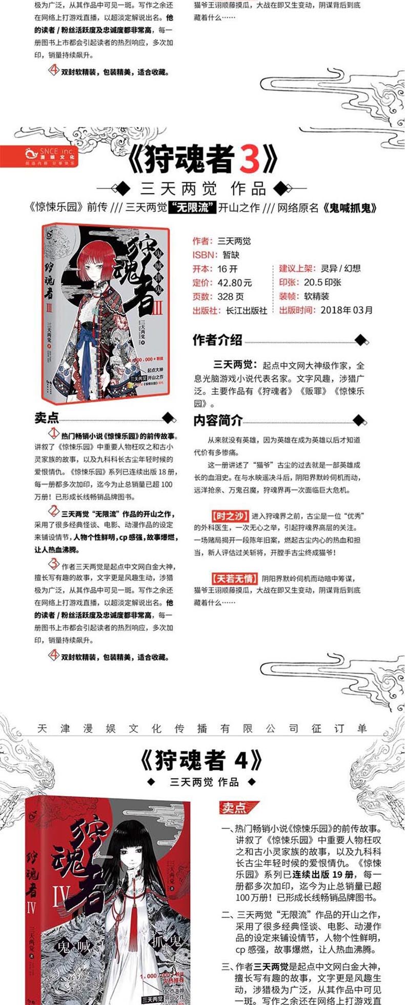 这 册讲述了"猫爷"古尘的过去就是 部英雄成长的血泪史.