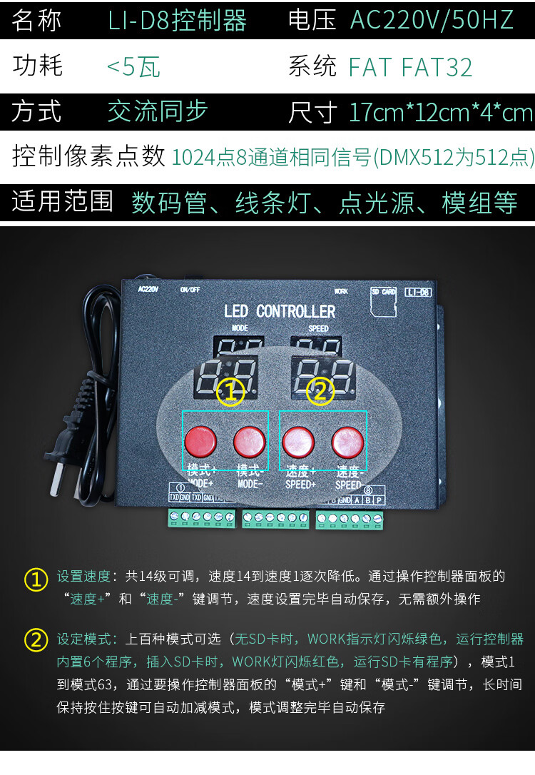 亮化工程线条灯外控li-d8开关控制器数码管点光源模组配件控制器 8路