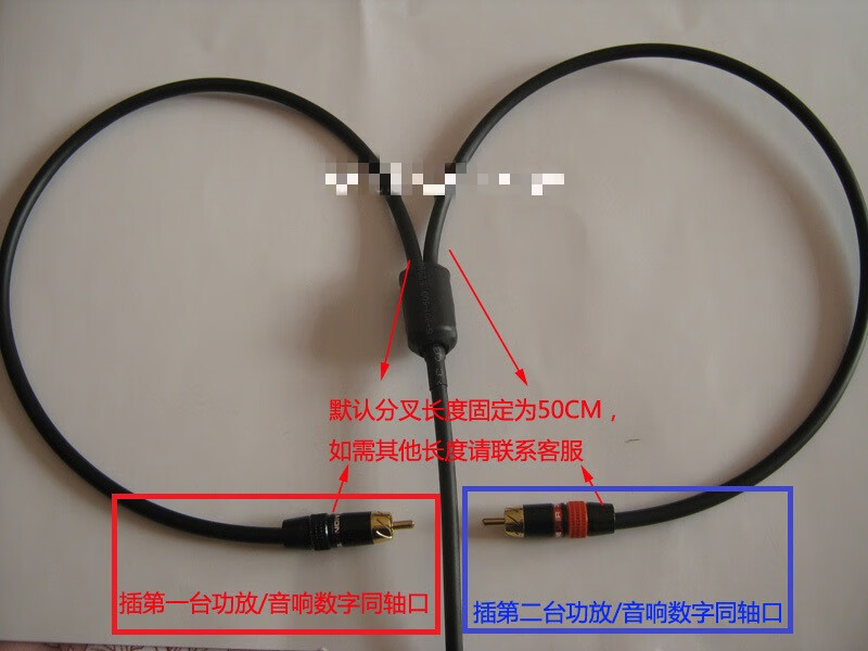 定做 长虹电视同轴一分二音频线 长虹海信康佳小米电视3s 4a一分二