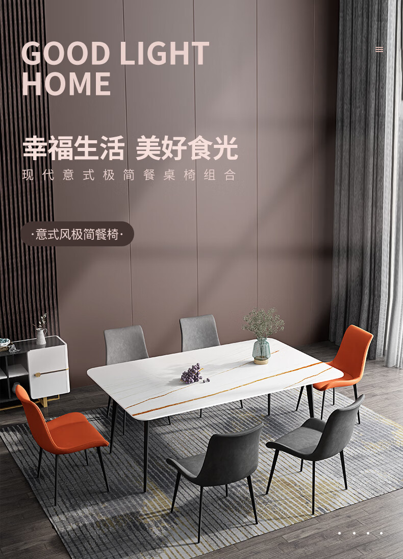 伊琦美 餐桌椅 意式极简岩板餐桌椅组合家用小户型现代简约长方形大理石饭桌子 配套餐椅6把