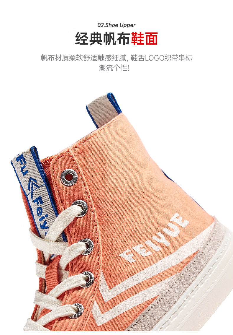 飞跃帆布鞋_Feiyue. 飞跃 中性运动帆布鞋 JDN/1-9043