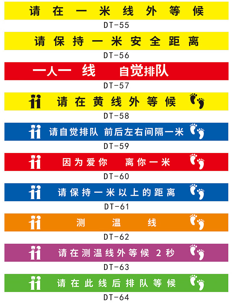 一米线防疫情地贴标识警示贴请在此一米线外排队等候排队幼儿园医院