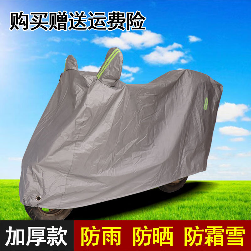 电动车防雨罩摩托车车衣防晒罩 摩托电动车衣防水防晒