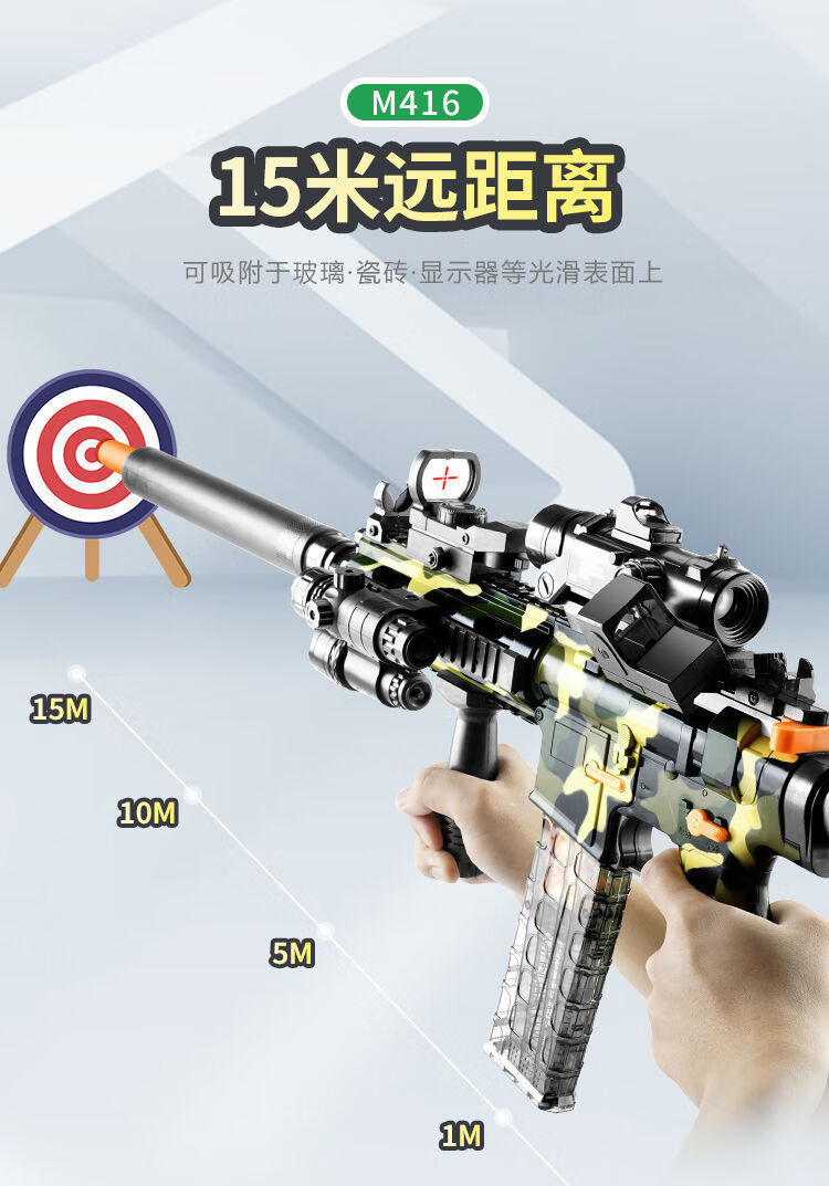 史泰萌儿童玩具枪m416连发突击枪和平精英吃鸡67891012岁男孩软弹枪