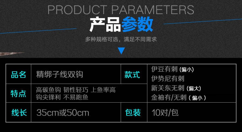 艾米娅鱼线鱼钩绑好套装全套组合多功能子线双钩成品袖钩渔具用品伊豆