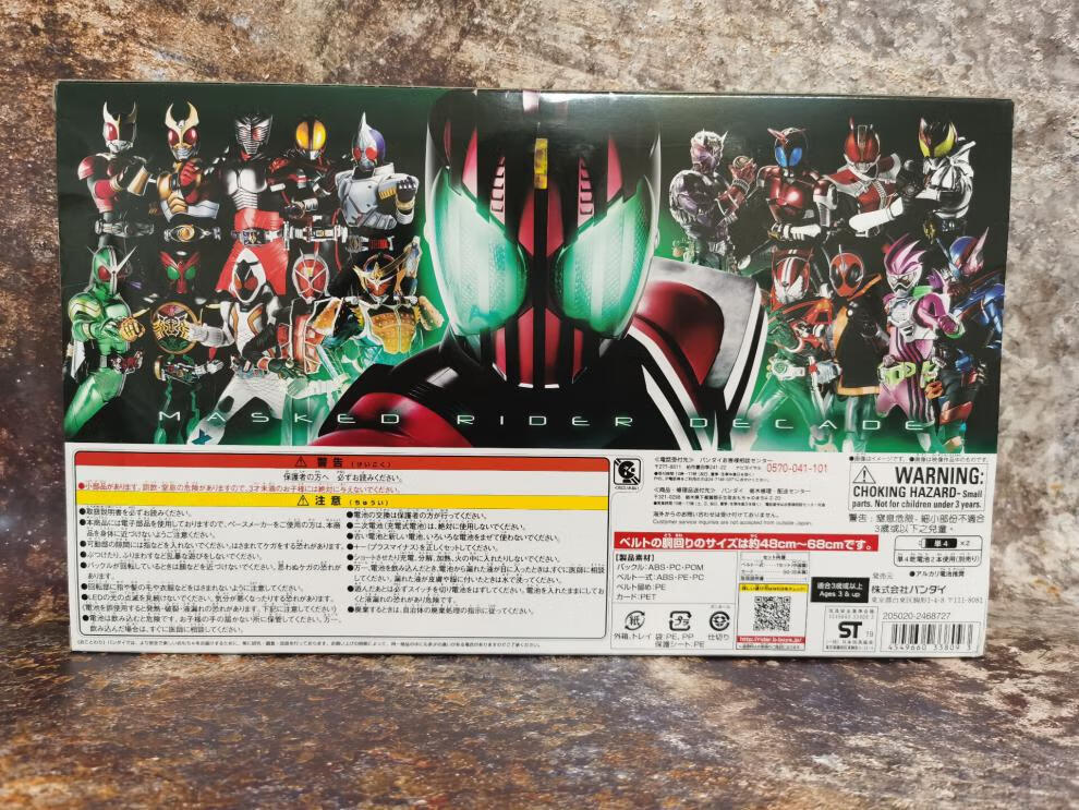 新品迪士尼(disney)decade品红腰带全新现货万代假面骑士decadeneo