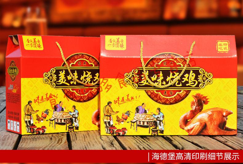 晨臻熟食烧鸡包装盒礼品盒盐焗鸡扒鸡熏鸡烤鸡鸭驴牛羊肉香肠腊味纸箱