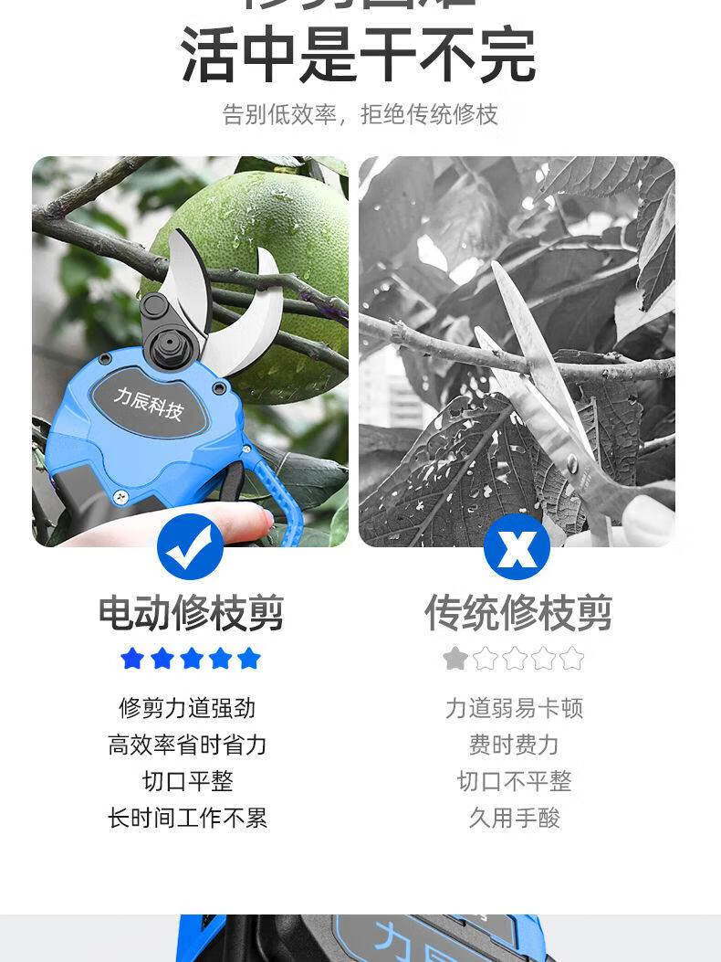 东成力辰科技电动剪刀锂电修枝剪充电式果树粗枝剪园林树枝强力电进口