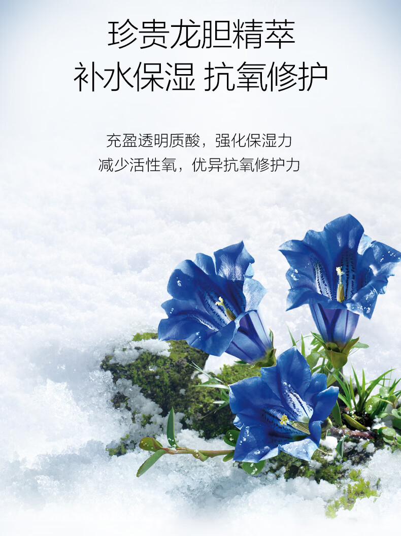自然堂 雪域精粹纯粹冰肌水滋润保湿爽肤水凝润型 清爽型160ml  柔肤水 通用型160ml+60ml