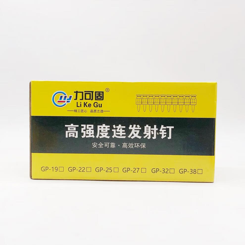 力可固国标瓦斯钉射钉瓦斯枪连发燃气瓦斯枪钉301922252732气罐1支165