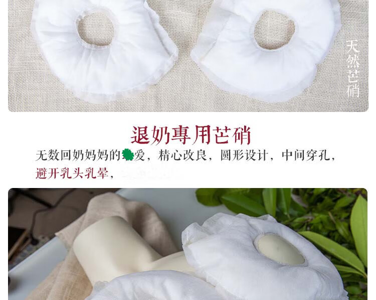 超大号芒硝回奶外敷袋涨奶退奶断奶硭硝皮硝无痛芒硝粉10包