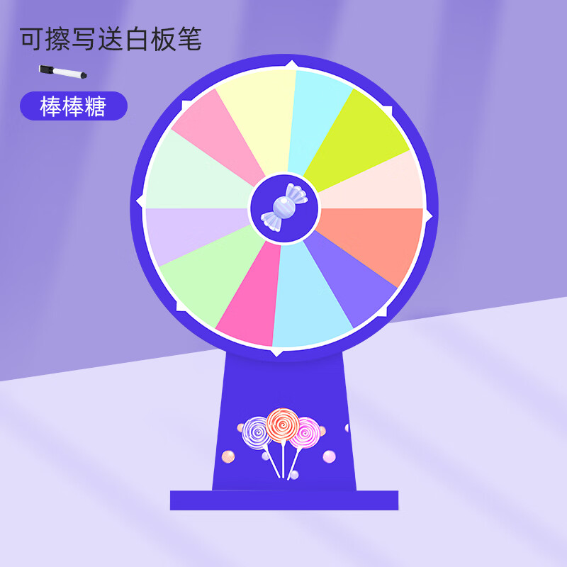 幸运大转盘幸运大转盘抽奖小学生游戏活动桌面小转盘庭玩具道具可擦写