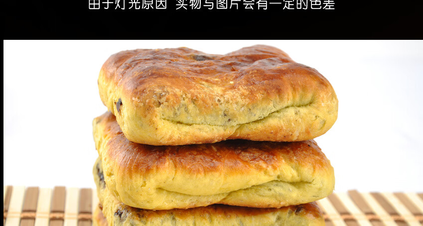 呼市焙子 (一份5个 900g) 内蒙古特产呼市焙子饼呼和浩特方形红糖甜