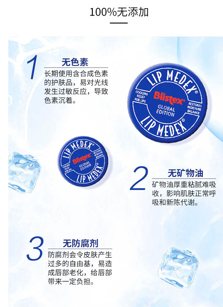 百蕾适（Blistex）美国碧唇小蓝罐润唇膏女无色保湿滋润小白管唇膜小蓝瓶唇膏打底 小蓝罐唇膏2只装