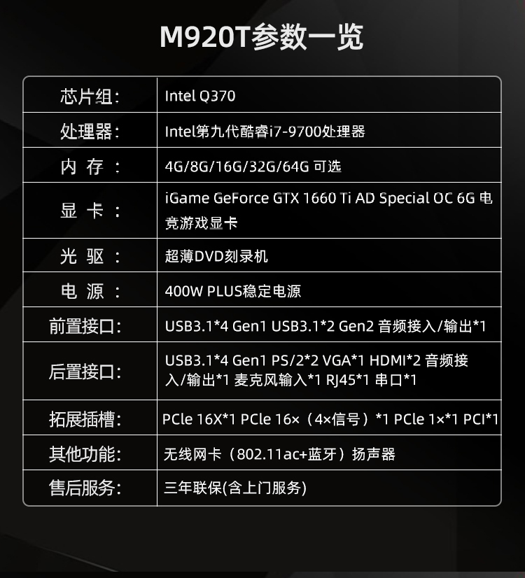 联想m920t九代i7八核gtx1660ti 6g独显高端定制商用办公设计制图电竞