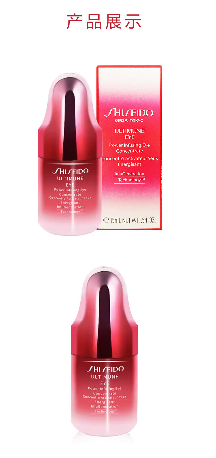 资生堂（Shiseido） 红腰子精华液第三代红妍肌活面部肌底液 修复肌肤屏障 中秋礼物 资生堂第三代红腰子精华120ml