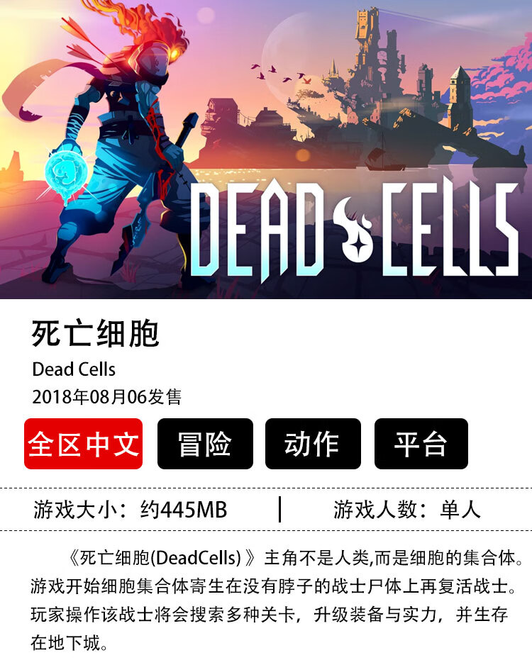 switch任天堂ns游戏死亡细胞deadcells中文全dlc数字下载版dlc拓展3