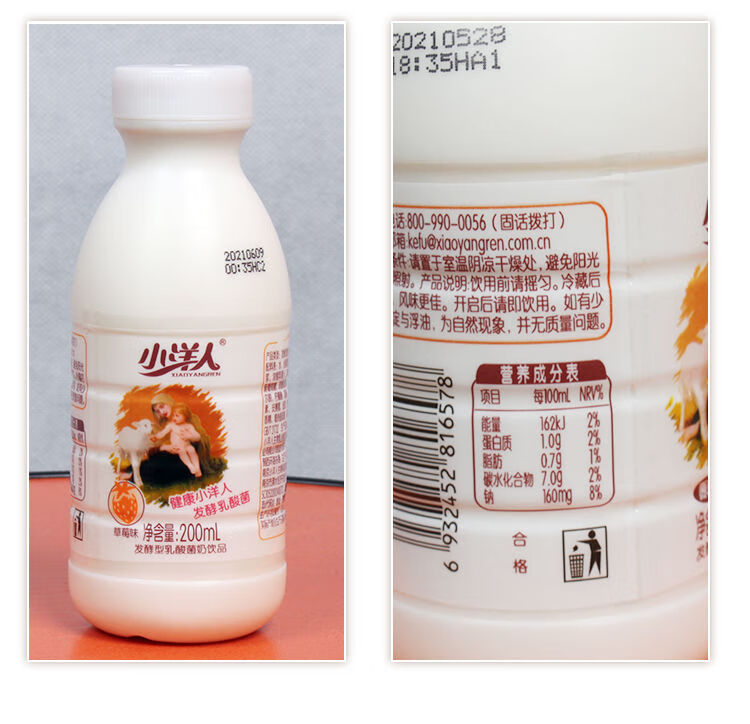 小洋人乳酸菌ad钙奶牛奶整箱200ml12儿童饮品早餐奶酸奶饮料原味12瓶