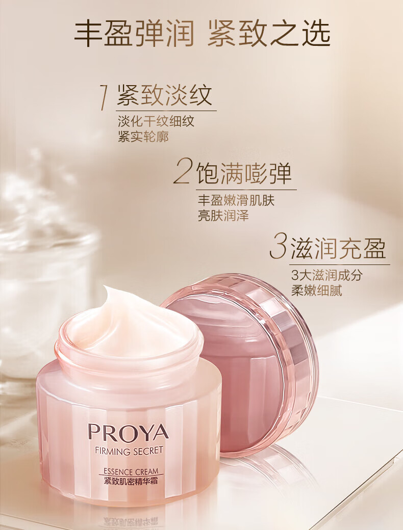 珀莱雅（PROYA）面霜保湿补水女士提拉紧致滋润清爽不油护肤品高润肤男日晚霜官网 【倍润型】水漾芯肌透润霜50g