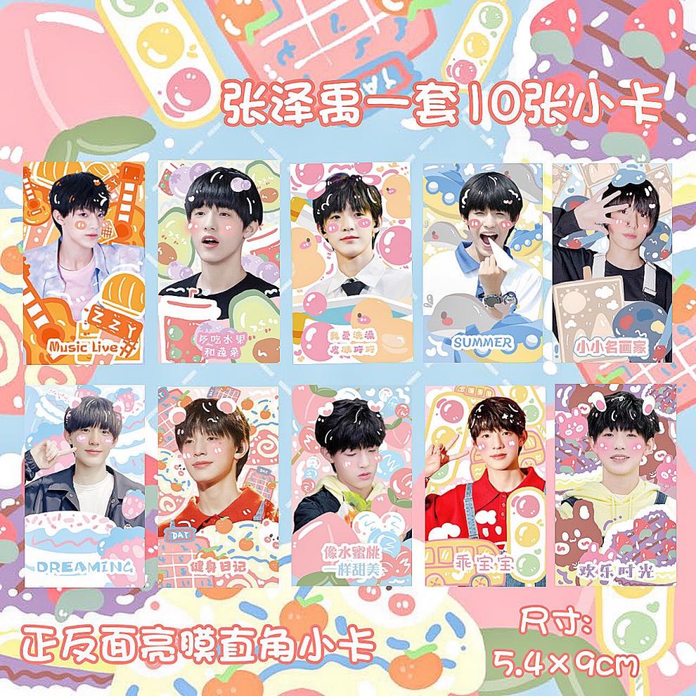 tf家族三代绝版周边tf家族三代小卡张泽禹朱志鑫张极左航童禹坤穆祉丞
