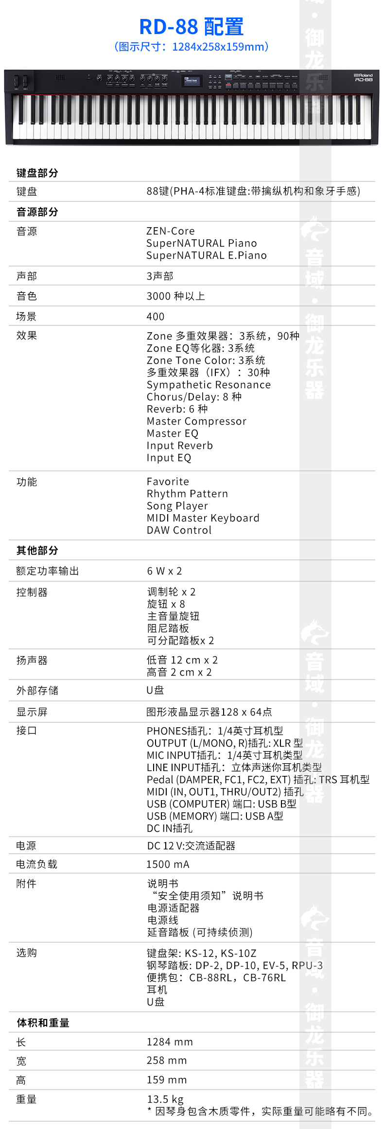 罗兰合成器ds88roland罗兰器键盘战斧axedgexps1030junods8junods88