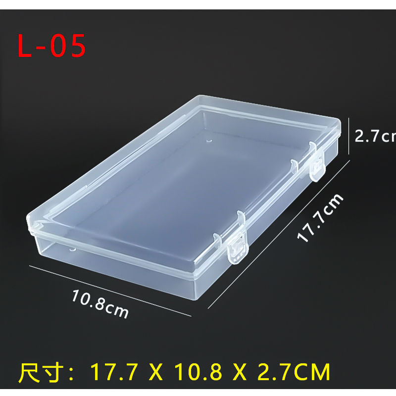 y透明塑料盒长方形收纳盒小配件五金工具箱元件盒饰品盒带盖空盒子