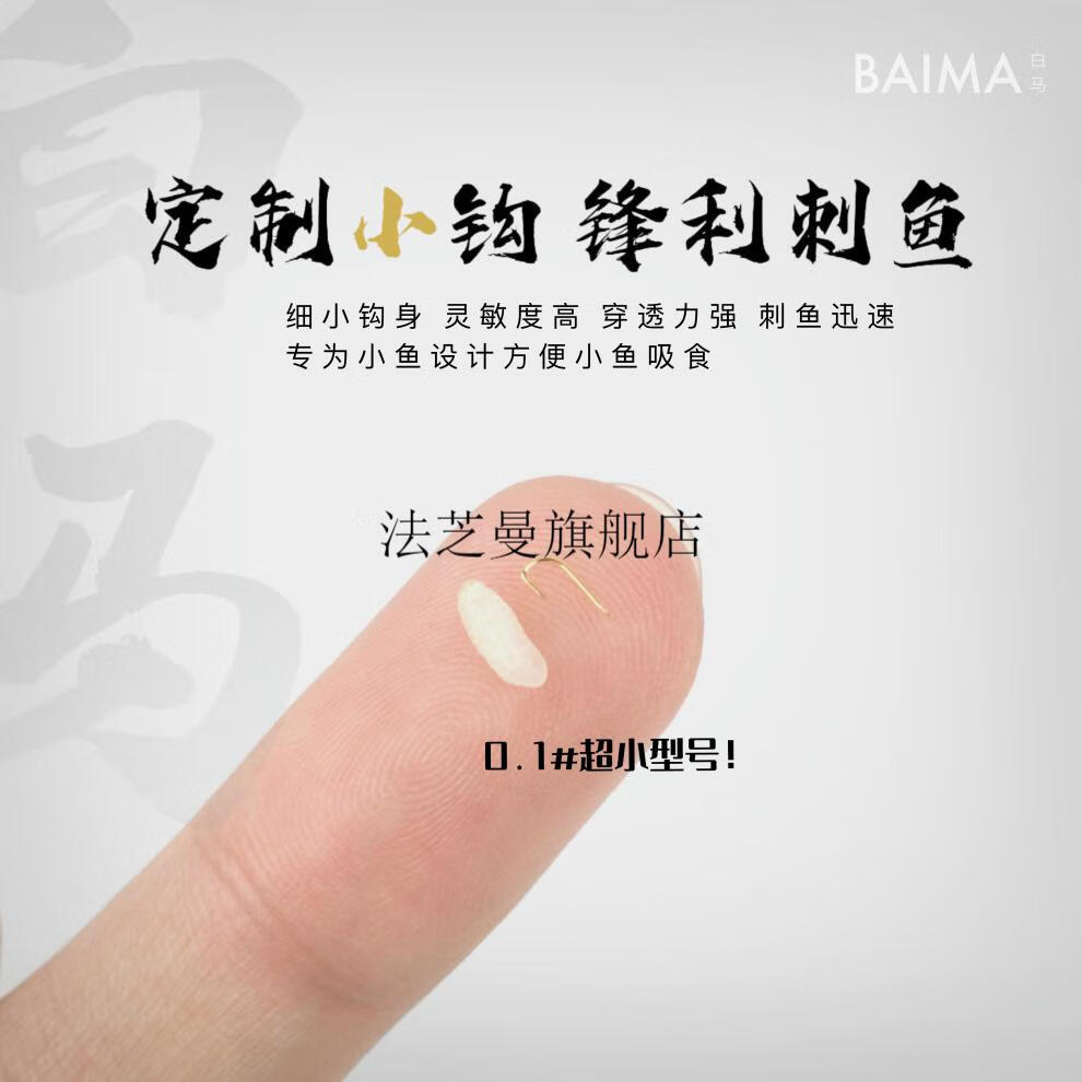 鳑鲏钩金袖鱼钩01成品子线双钩绑好有刺无刺袖钩溪流钓小白条鲫鱼鳑鲏