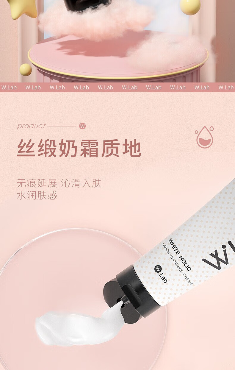 wlab素颜霜身体素颜霜白雪公主妆前提亮大福留懒人霜 素颜霜50ml
